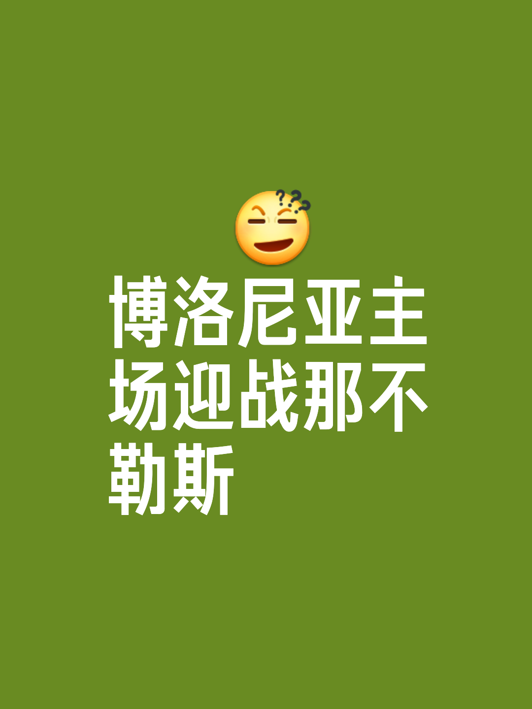 国际比赛日那不勒斯状态回暖:全明星赛节点到来,话题不断,控场能力受关注(那不勒斯队英文缩写) 国际比赛日那不勒斯状态回暖:全明星赛节点到来,话题不断,控场能力受关注(那不勒斯队英文缩写)