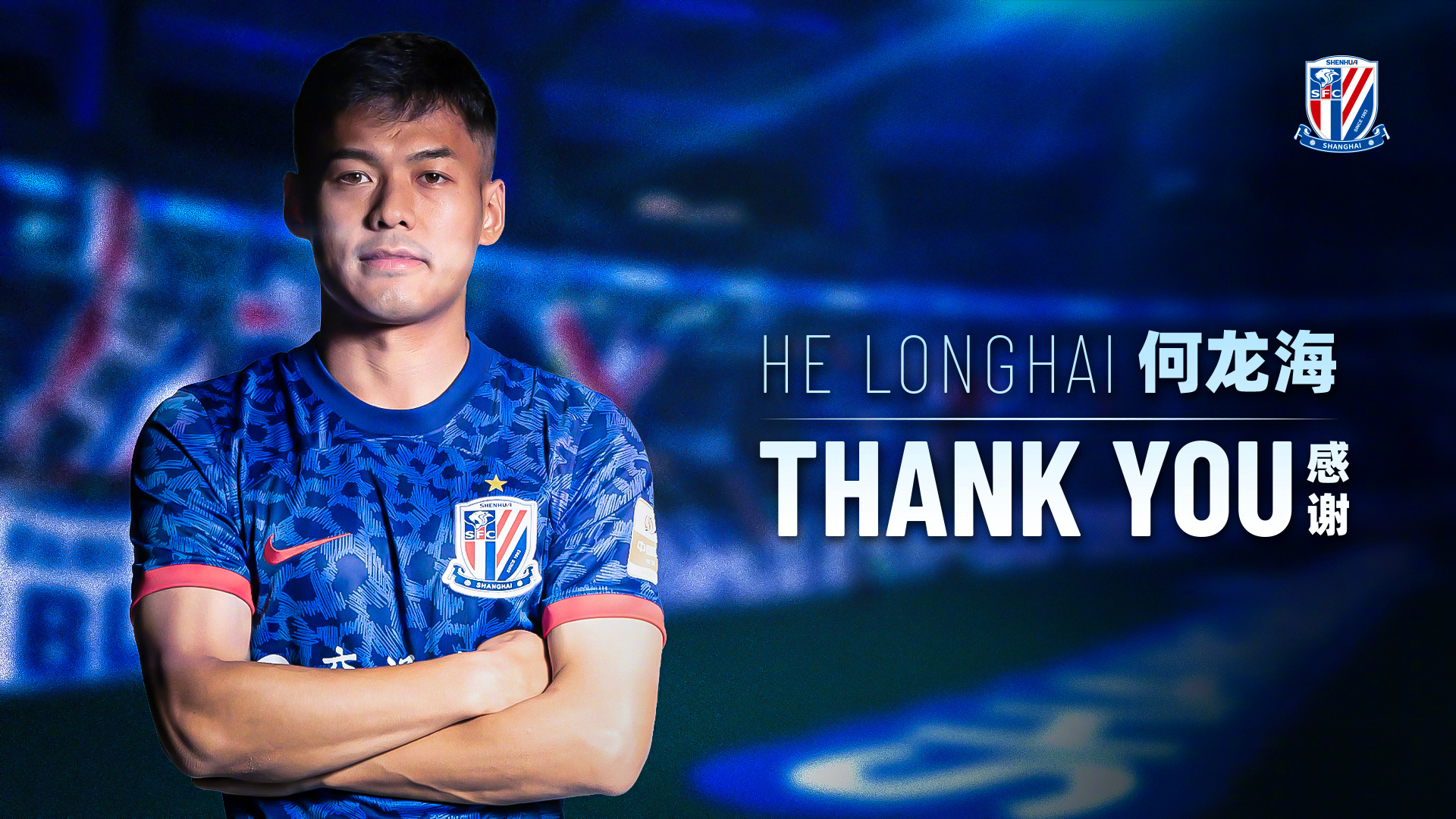 集结日上海申花调整名单以备全明星赛,防线松动环节打磨,信心回归,球队文化再被提及的简单介绍 集结日上海申花调整名单以备全明星赛,防线松动环节打磨,信心回归,球队文化再被提及的简单介绍