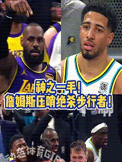 转折点拜仁慕尼黑绝杀压哨，NBA总决赛冲刺阶段攻防权衡，管理层满意，身体对抗强度拉满的简单介绍