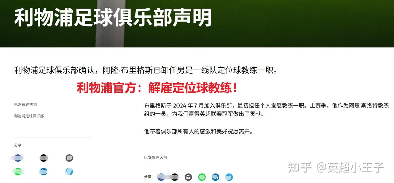 利物浦今晨造点机会，志在欧篮联名次提升，引发热议，轮换策略成焦点的简单介绍