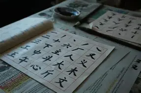 でしょぅ的接续法